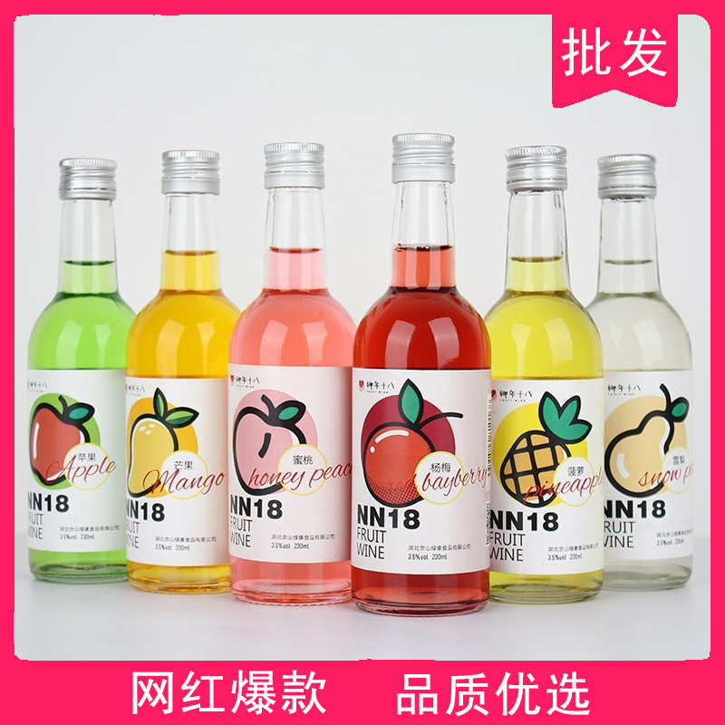 娜年十八低度少女水果清口酒 杨梅酒微醺鸡尾酒饮料整箱批发指南